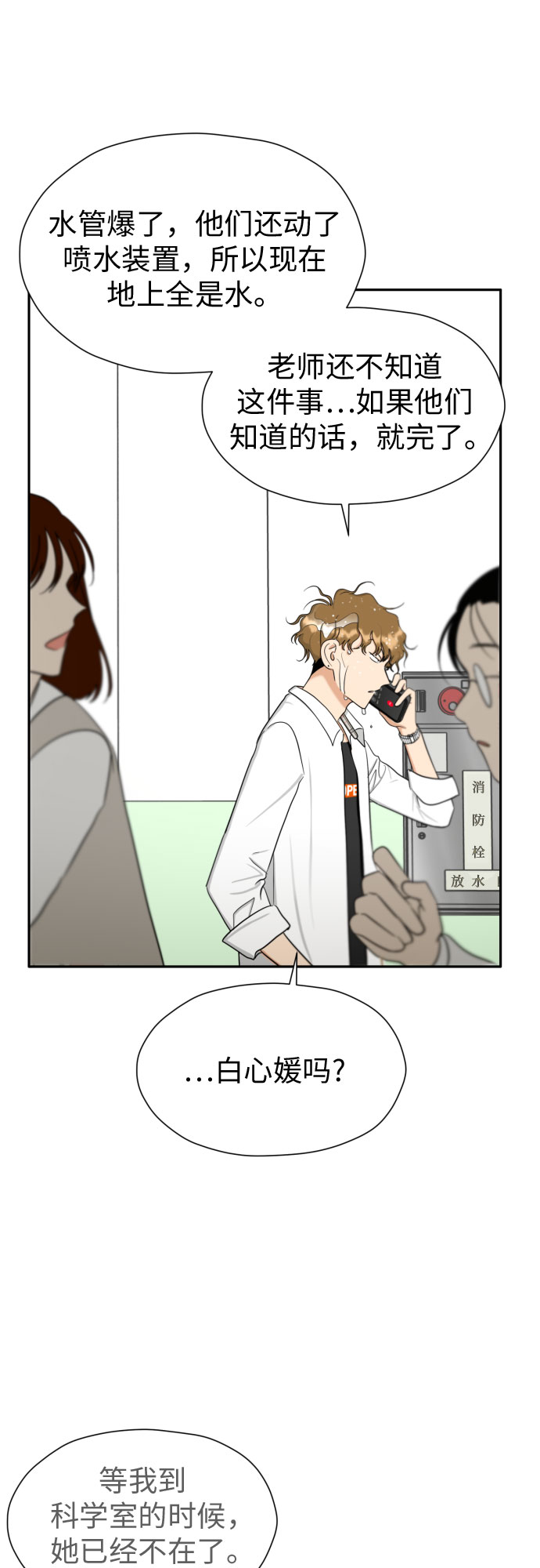 [第85话] 大乱动（2）56