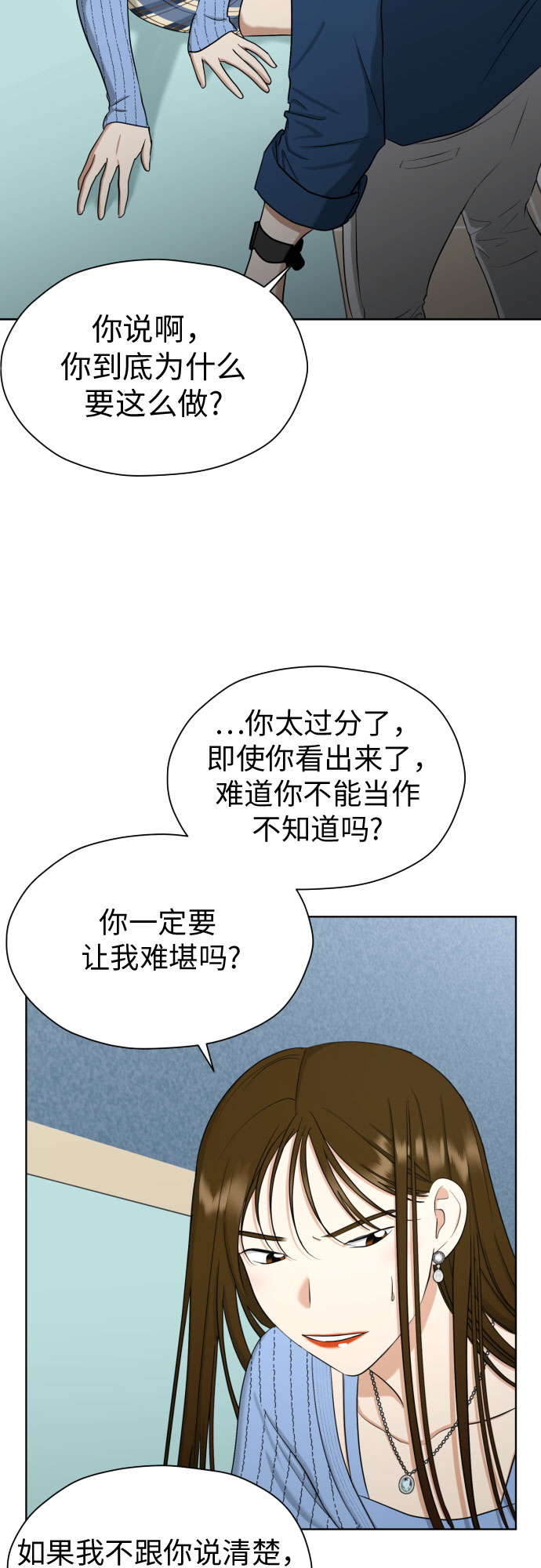 [第73话] 愤怒1