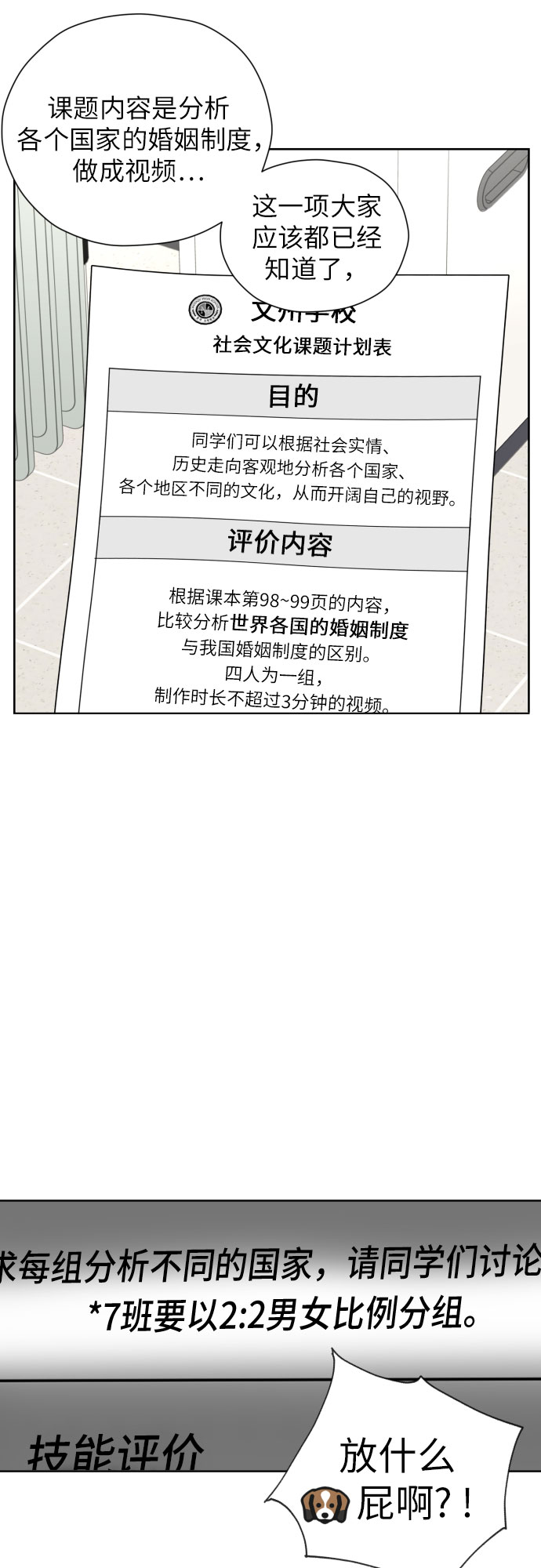 [第23话] 接下来就是…（2）18
