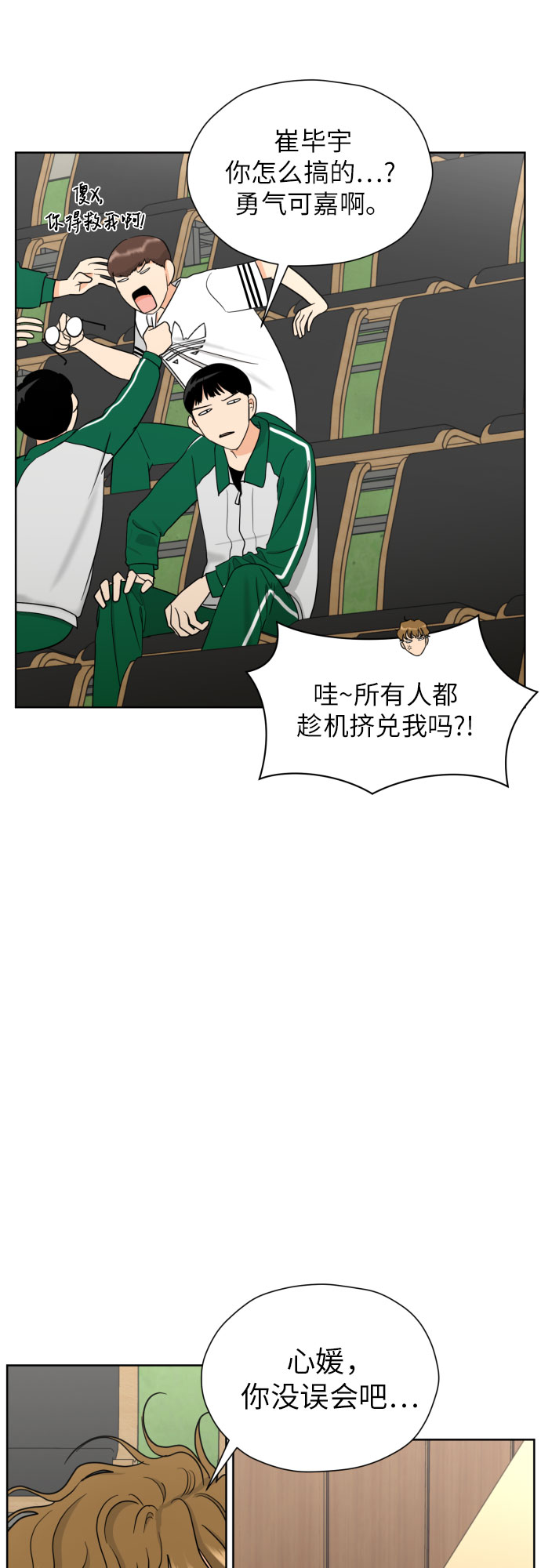 [第34话] 终於说出口了42