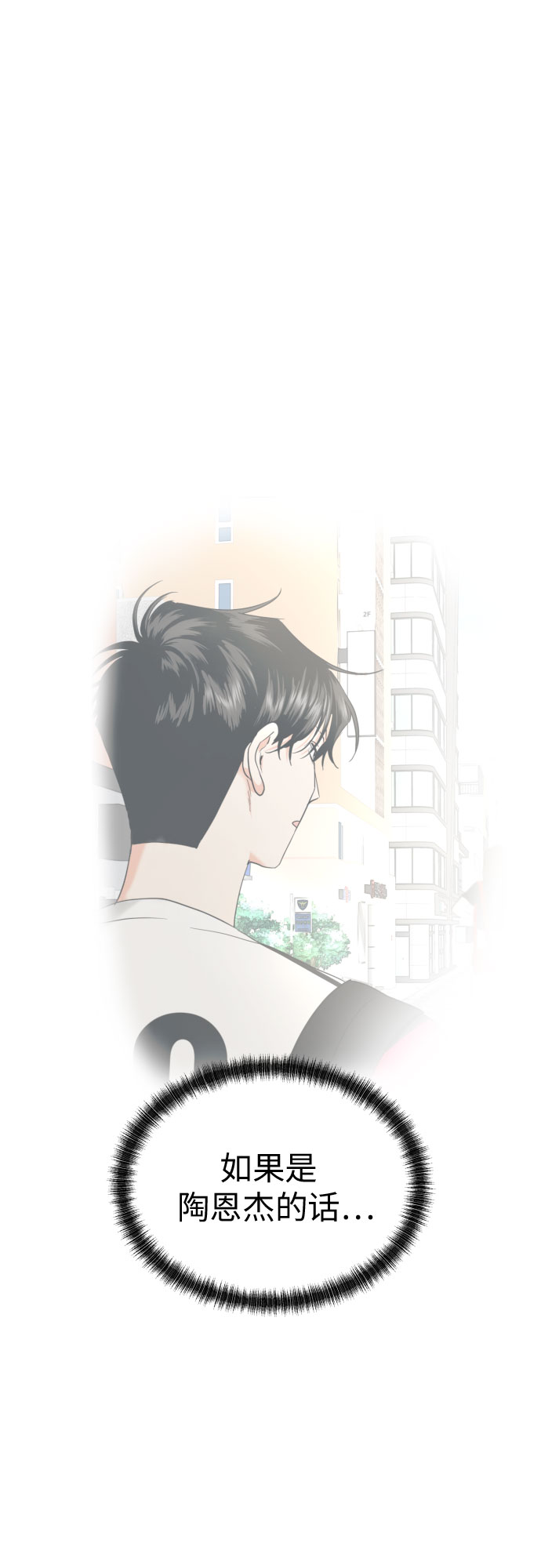 [第12话] 谎言与谎言？31