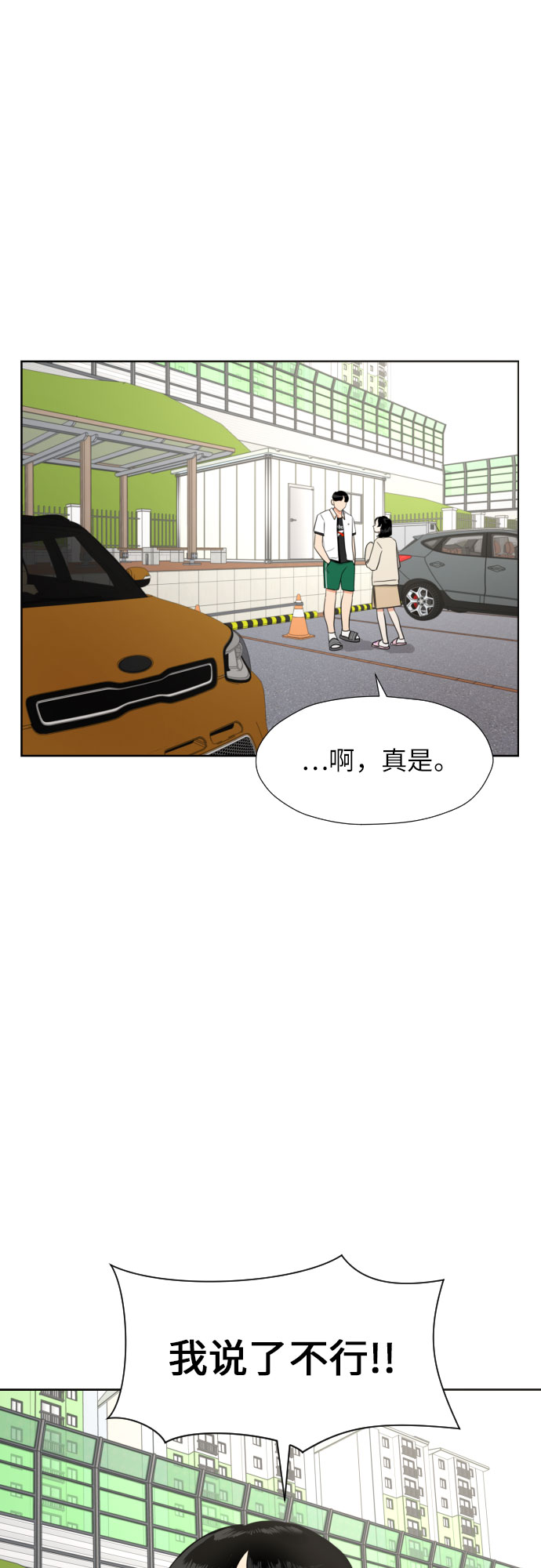 [第4话] 哪儿来的烧焦味？42