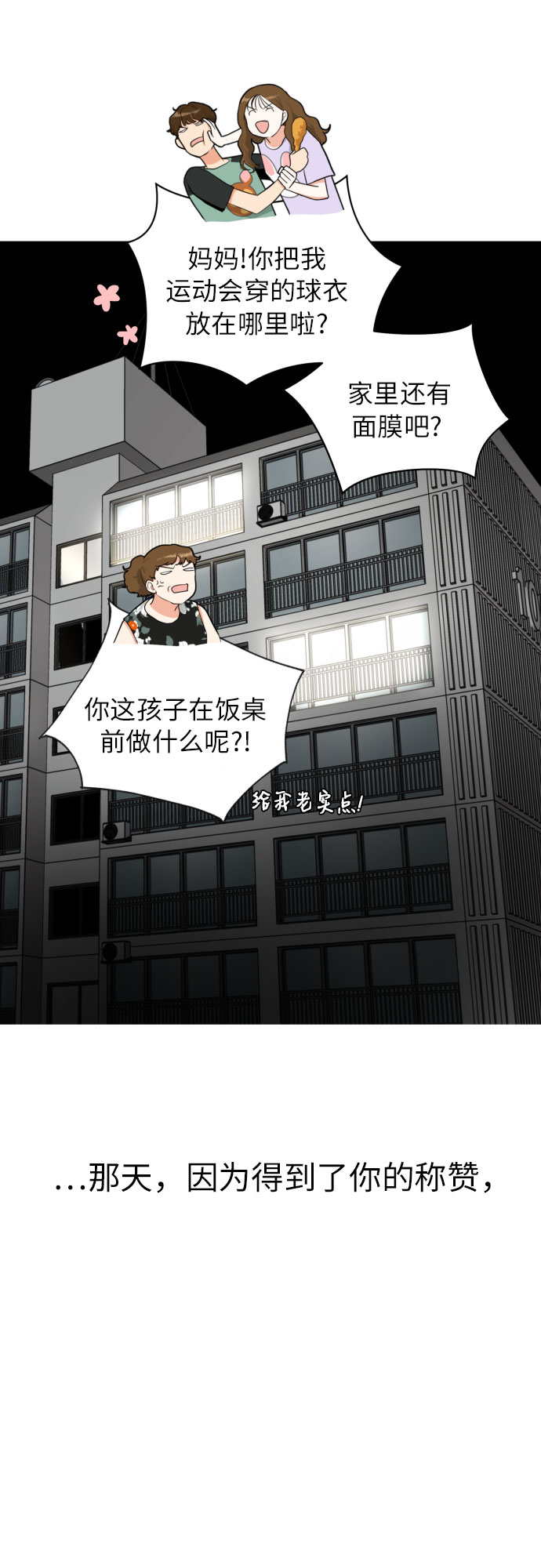 [第8话] 暧昧的分寸20