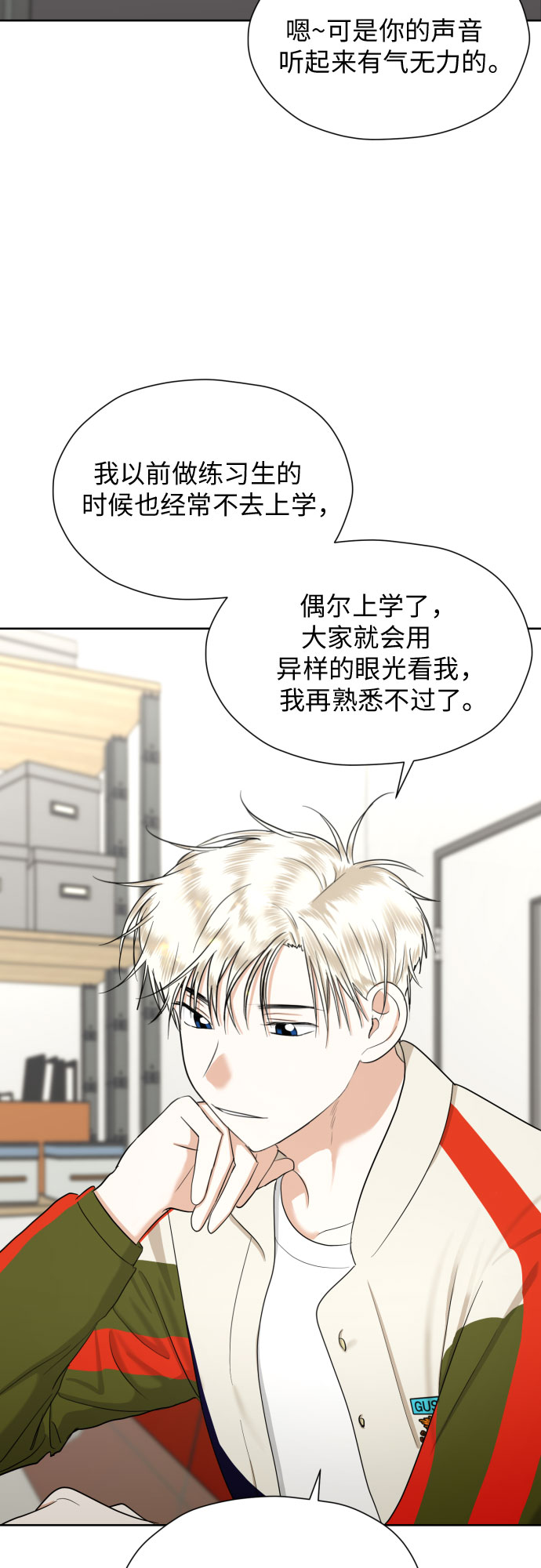 [第69话] 收买的法则31
