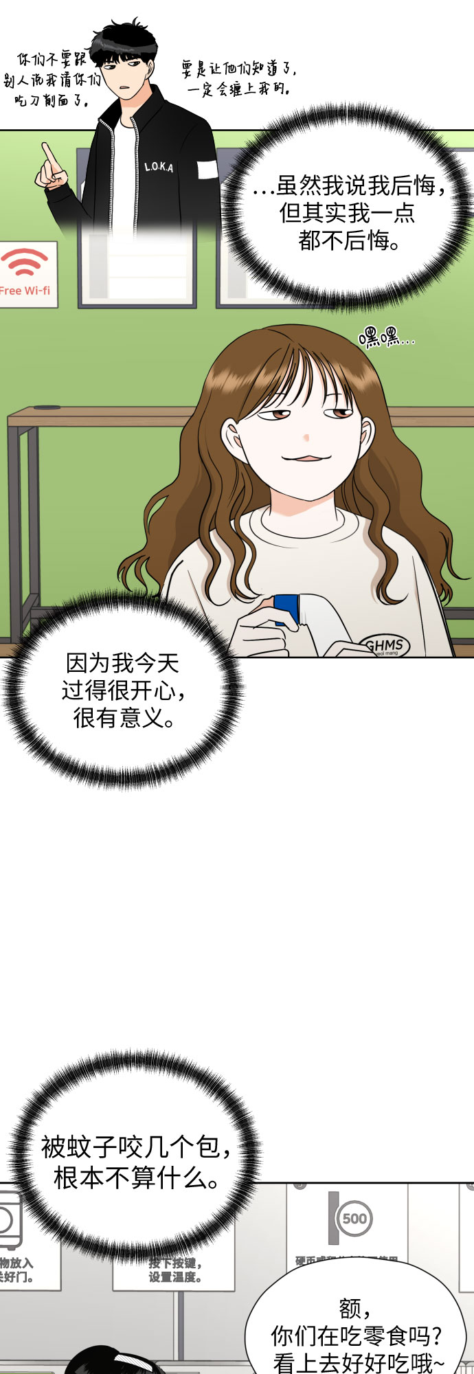 [第45话] 团建 (3)35