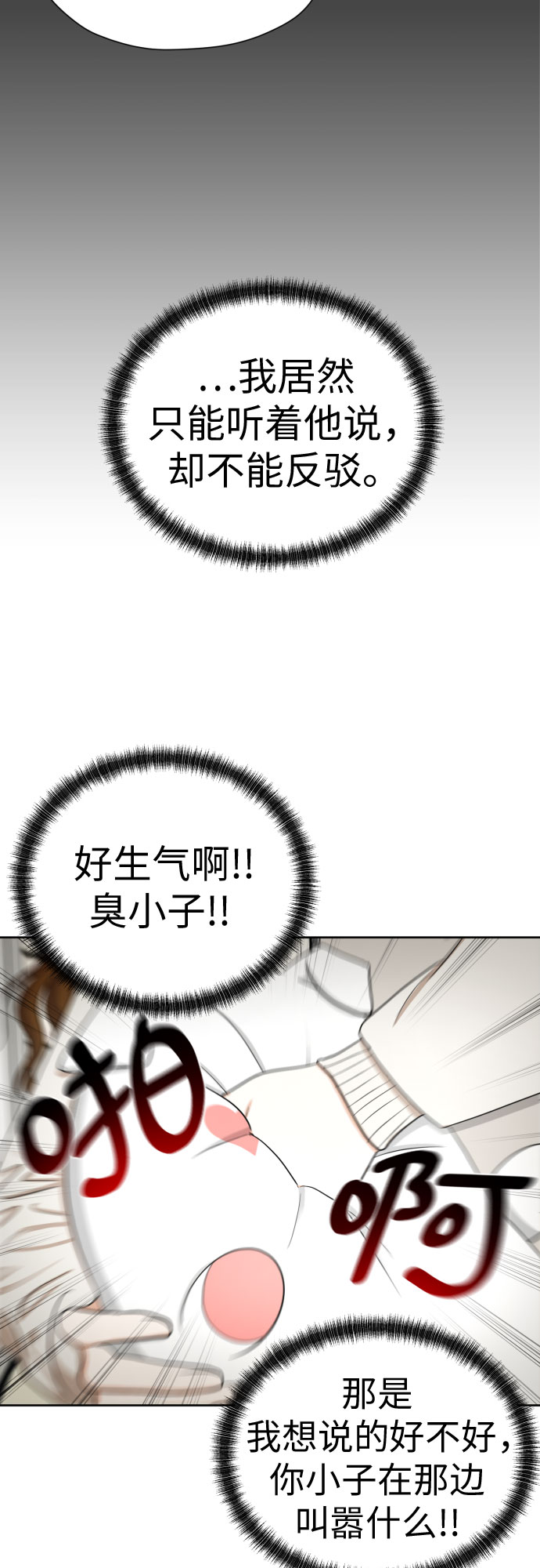 [第67话] 我该在的地方31