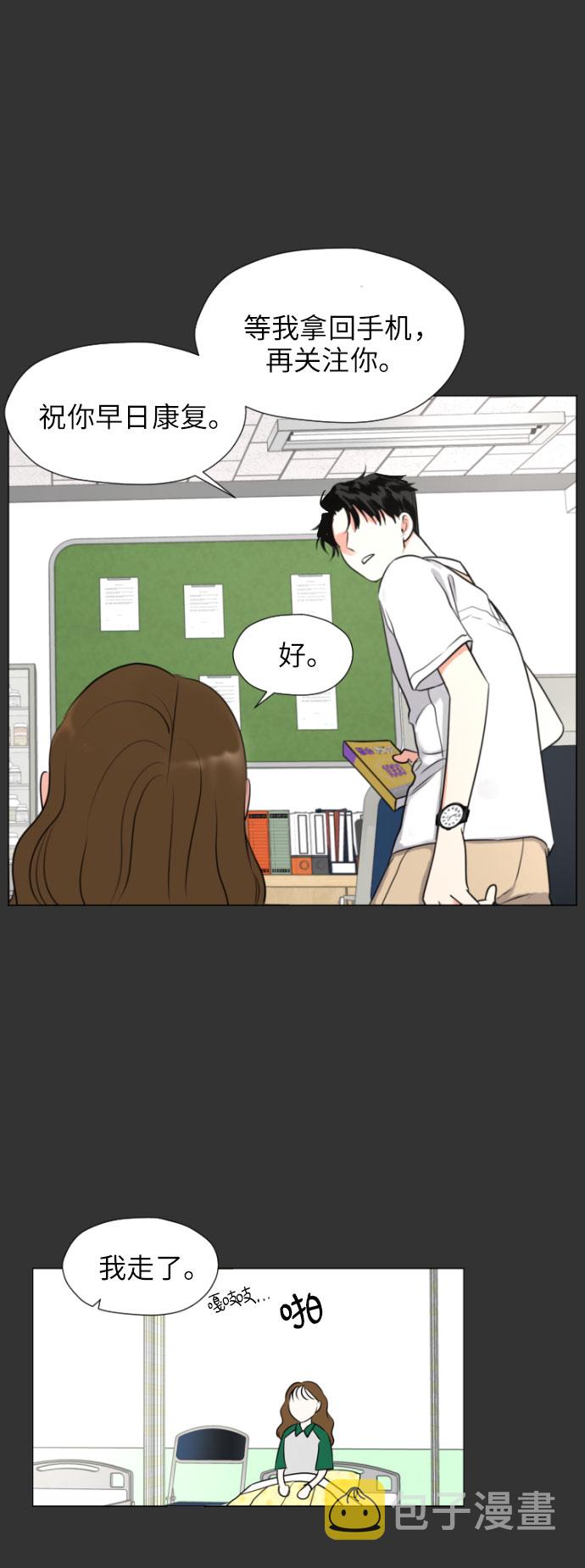 [第3话] 她不是喜欢我吗？13