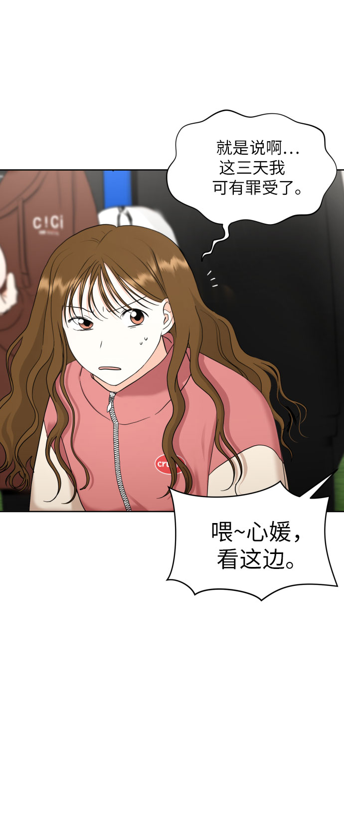 [第43话] 团建 (1)6
