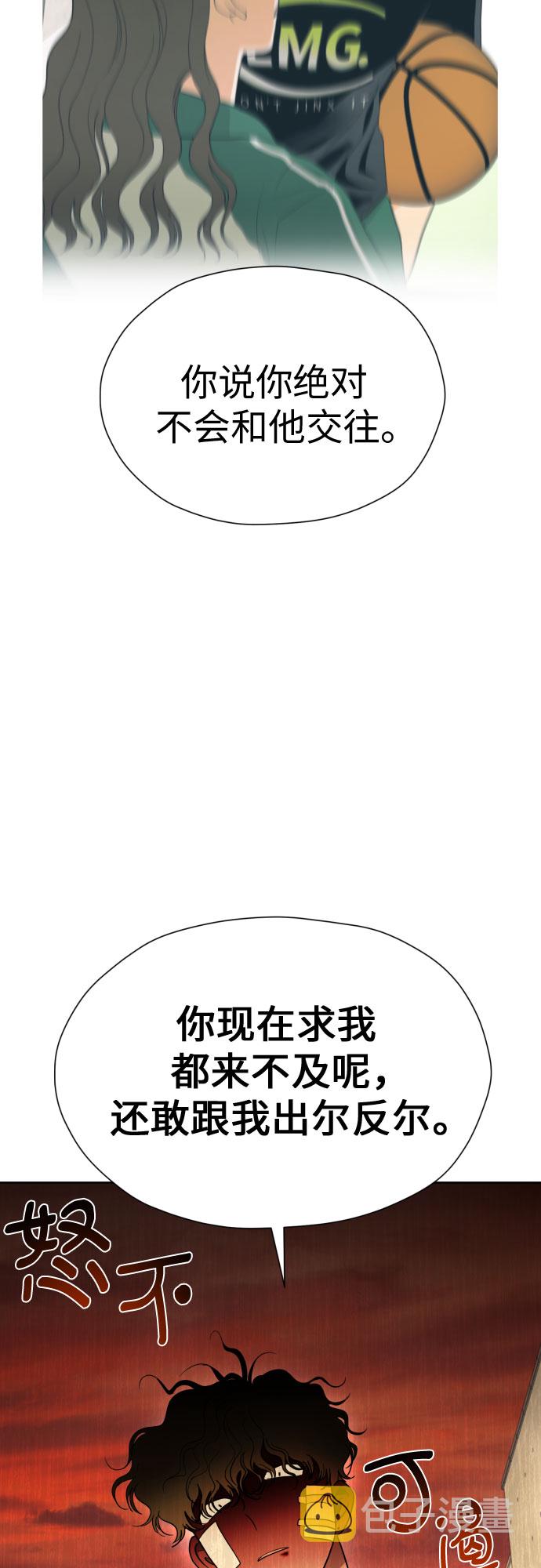 [第53话] 交涉失败40