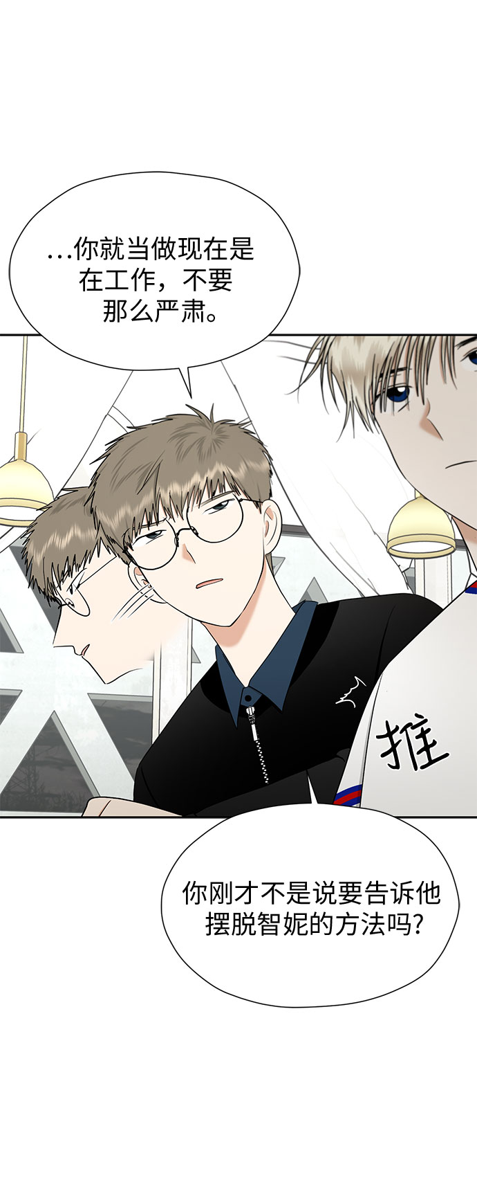 [第88话] 初吻6