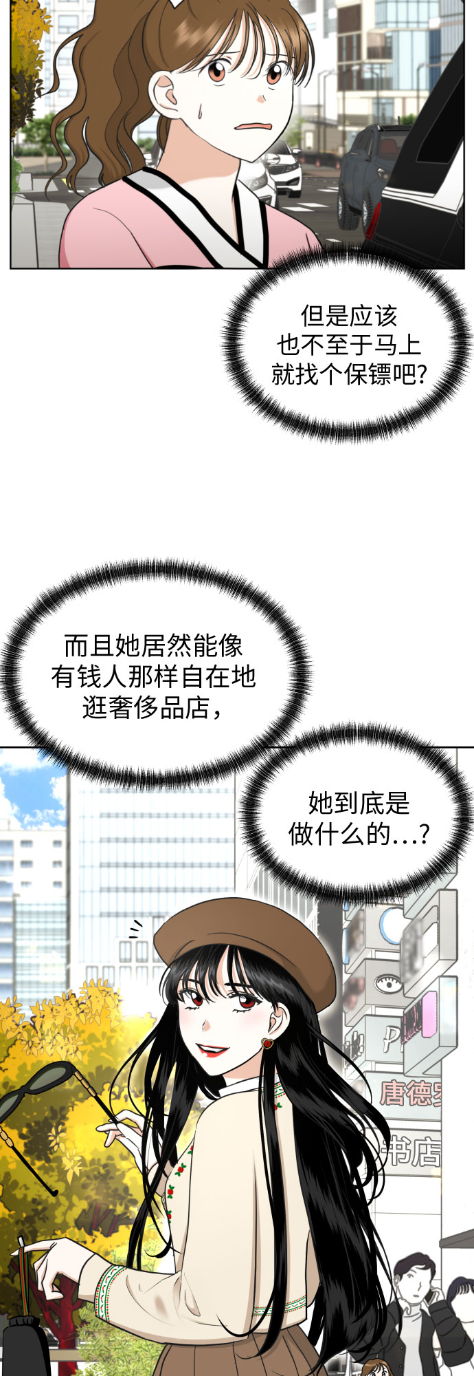 [第59话] 疏远，孤立2