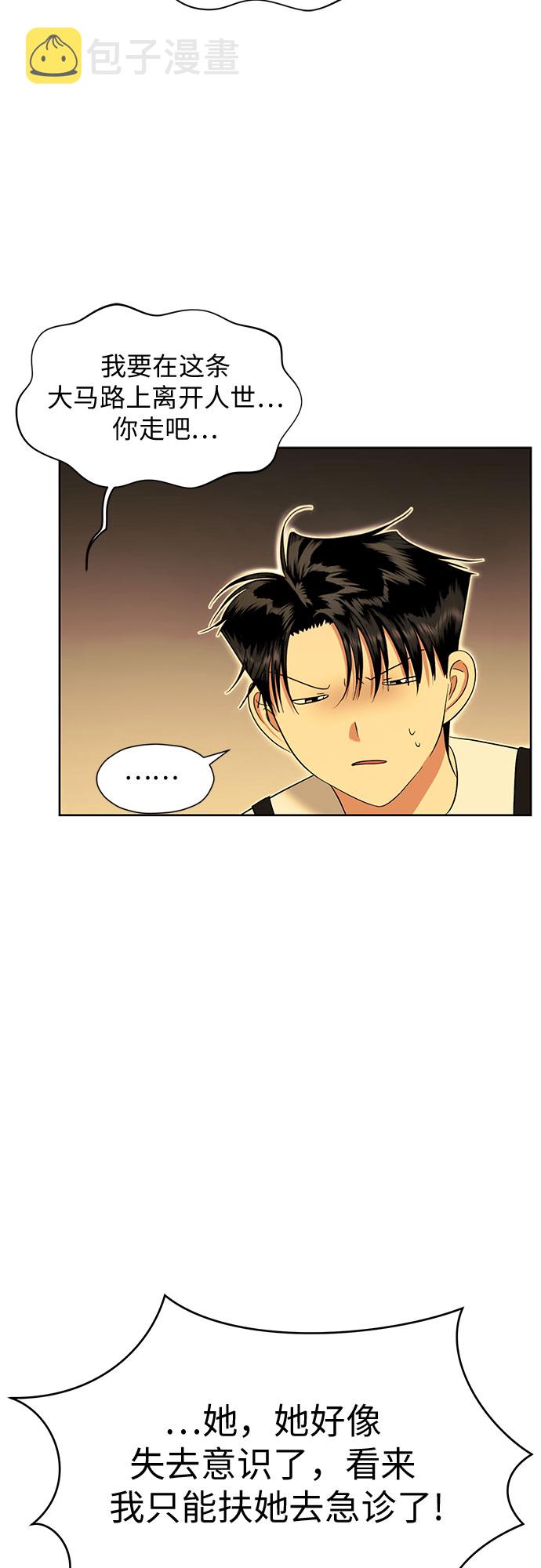 [第81话] 即使爱已不在，我也一点都不好80