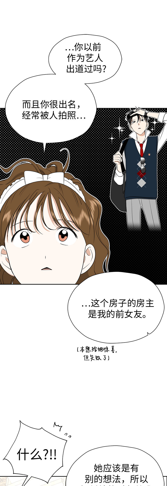 [第89话] 假如我们没有相遇（1）42