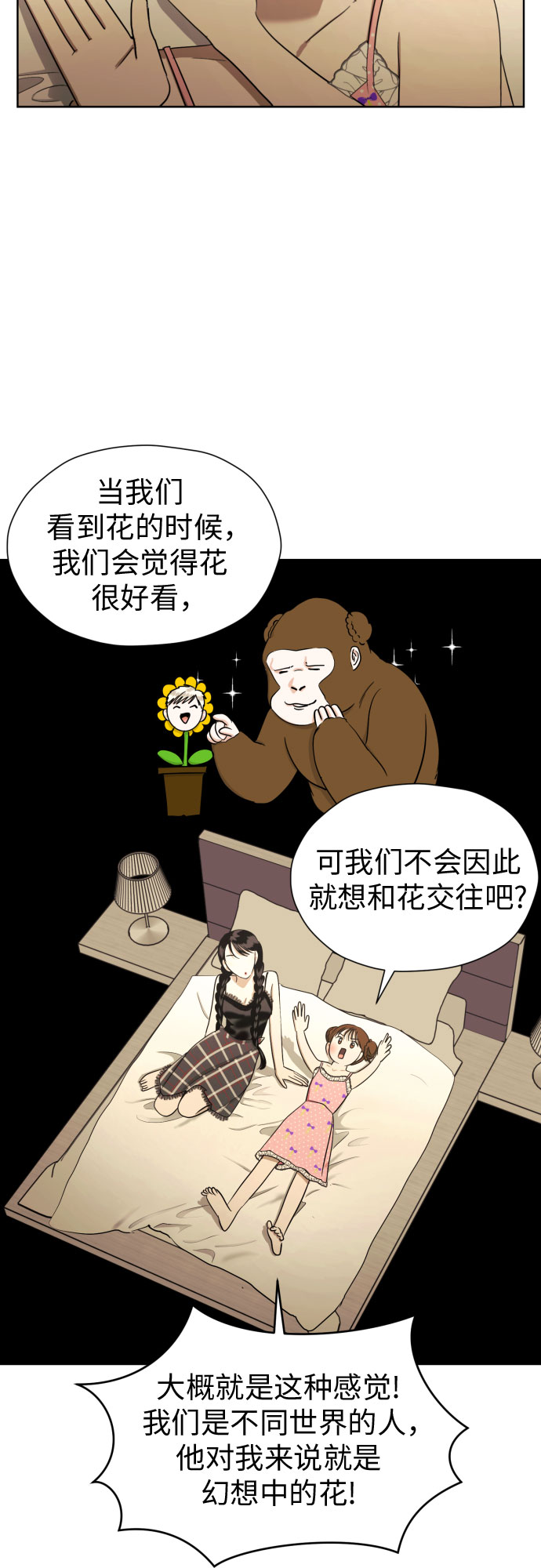 [第63话] 各自的期待32