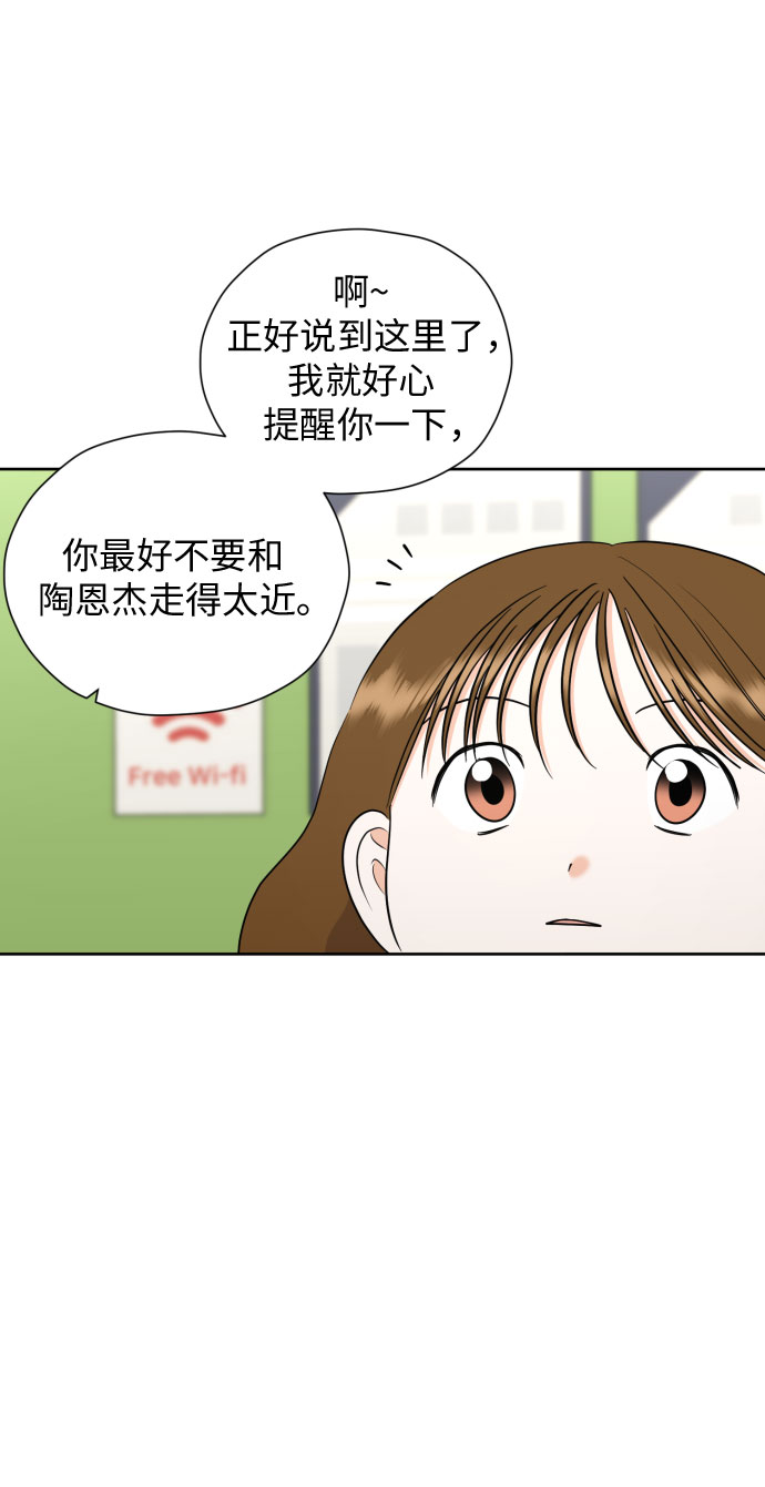 [第45话] 团建 (3)52