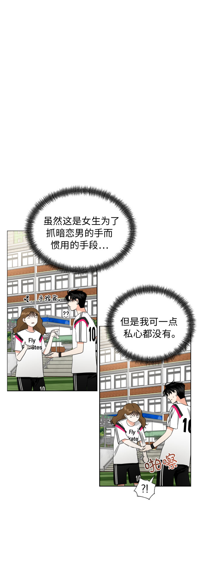 [第11话] 现场揭发38