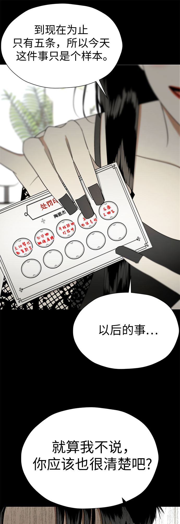 [第90话] 假如我们没有相遇（2）42