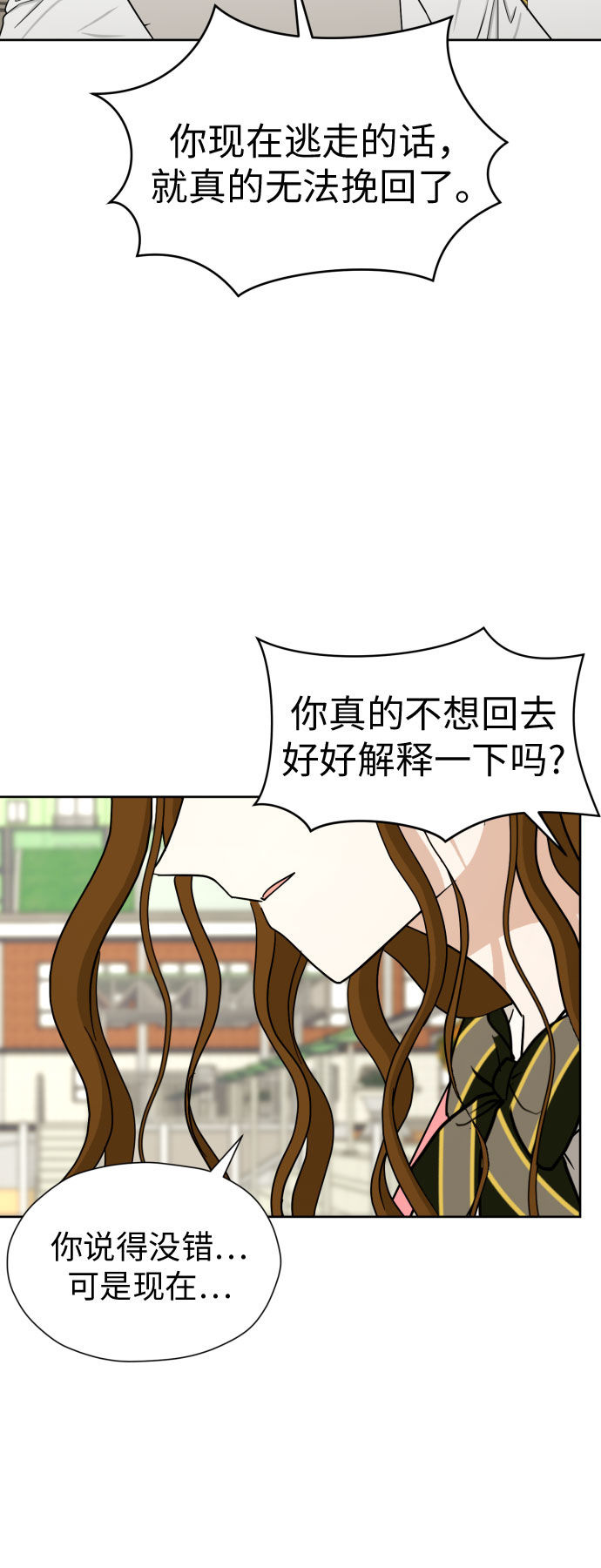 [第56话] 最好的选择20