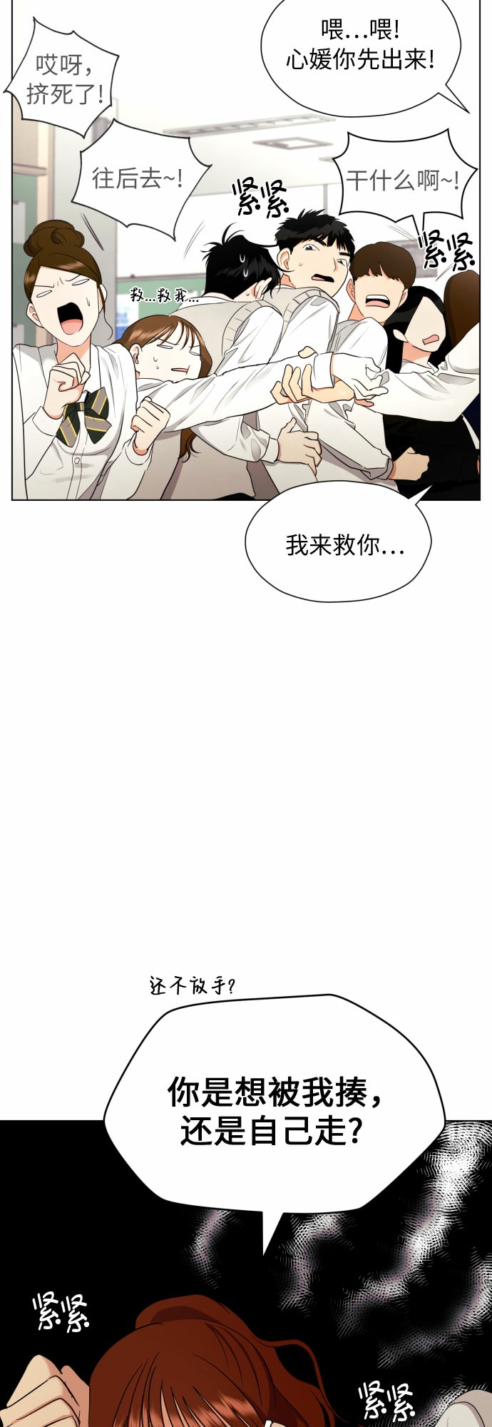 [第15话] 我早就知道了（2）43
