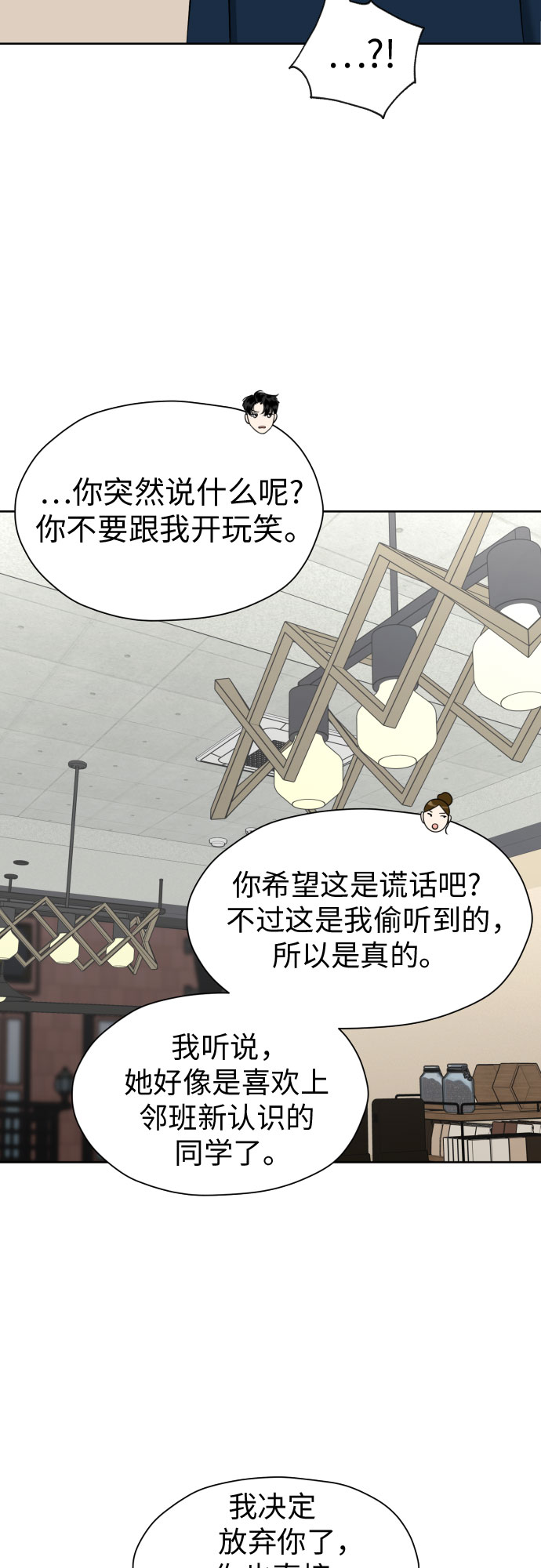 [第73话] 愤怒16