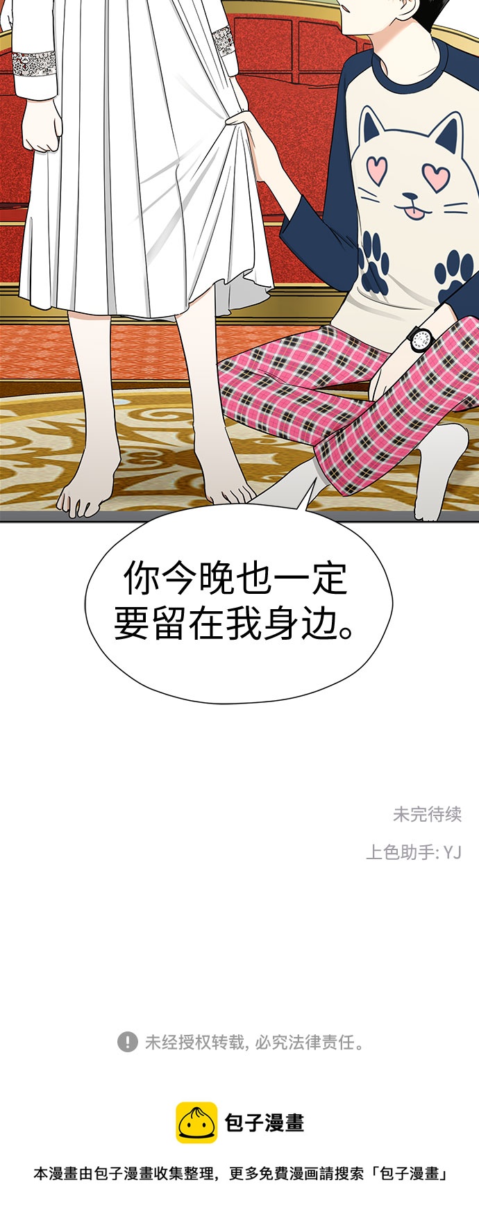 [第90话] 假如我们没有相遇（2）69