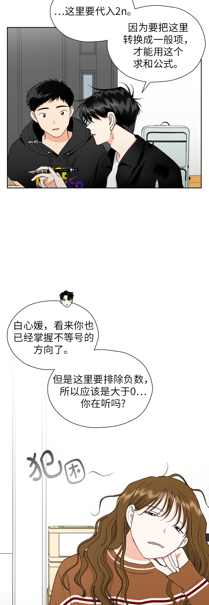 [第30话] 这样是不是不太好?18