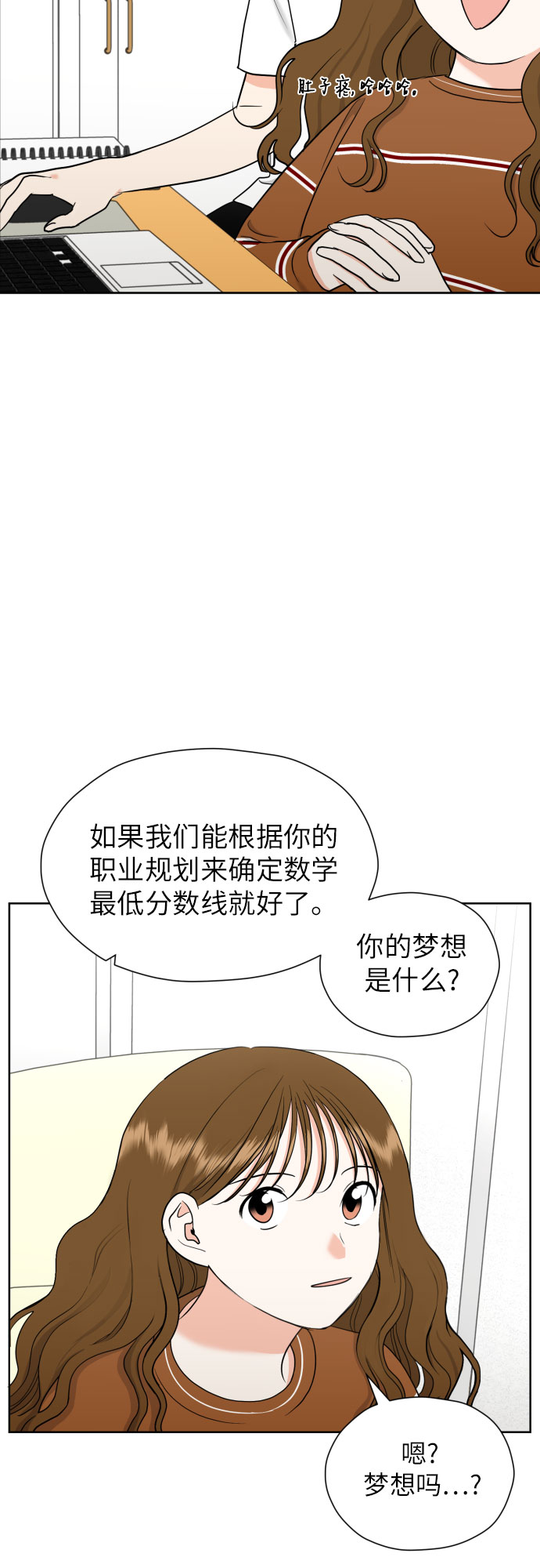 [第31话] 关於恋爱13