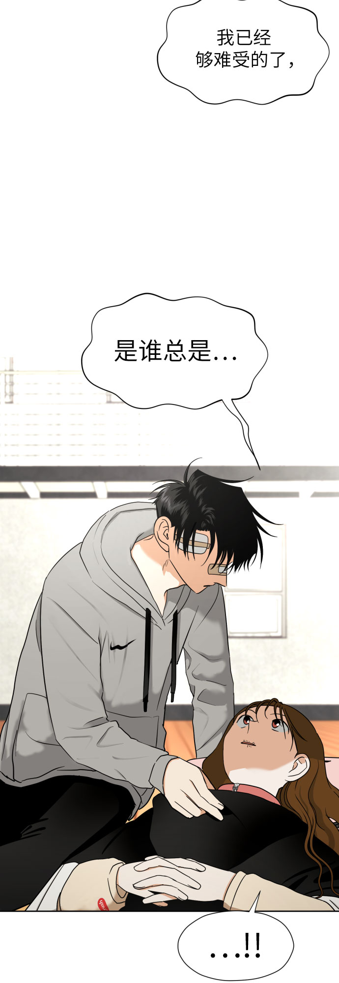 [第43话] 团建 (1)24