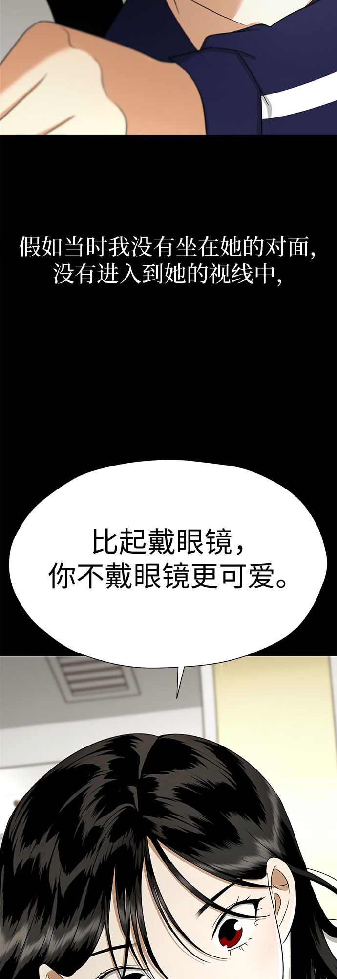 [第89话] 假如我们没有相遇（1）65