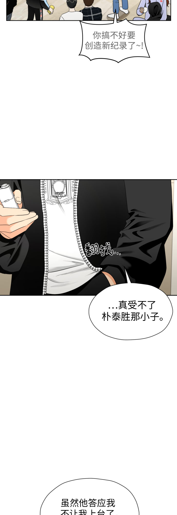 [第48话] 团建 (6)41