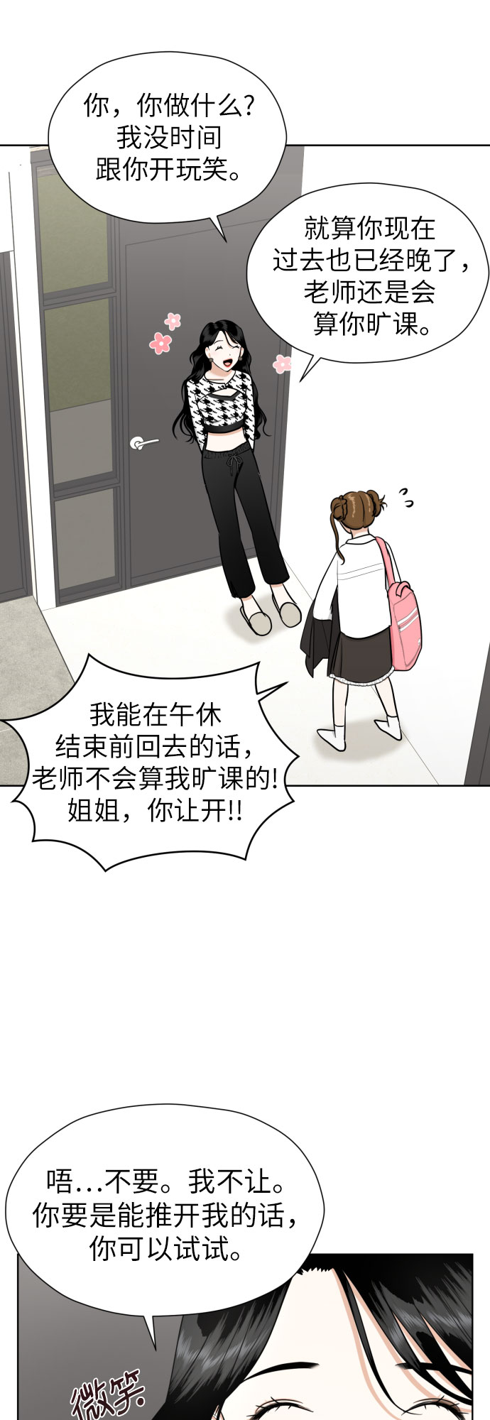 [第64话] 突然绊倒49