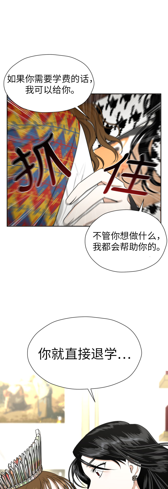 [第65话] 受挫的原因43