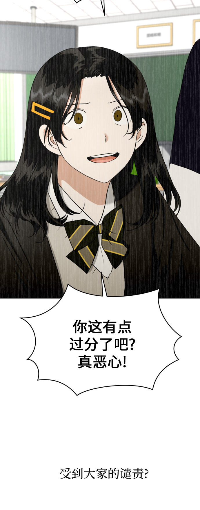 [第55话] 烙印28