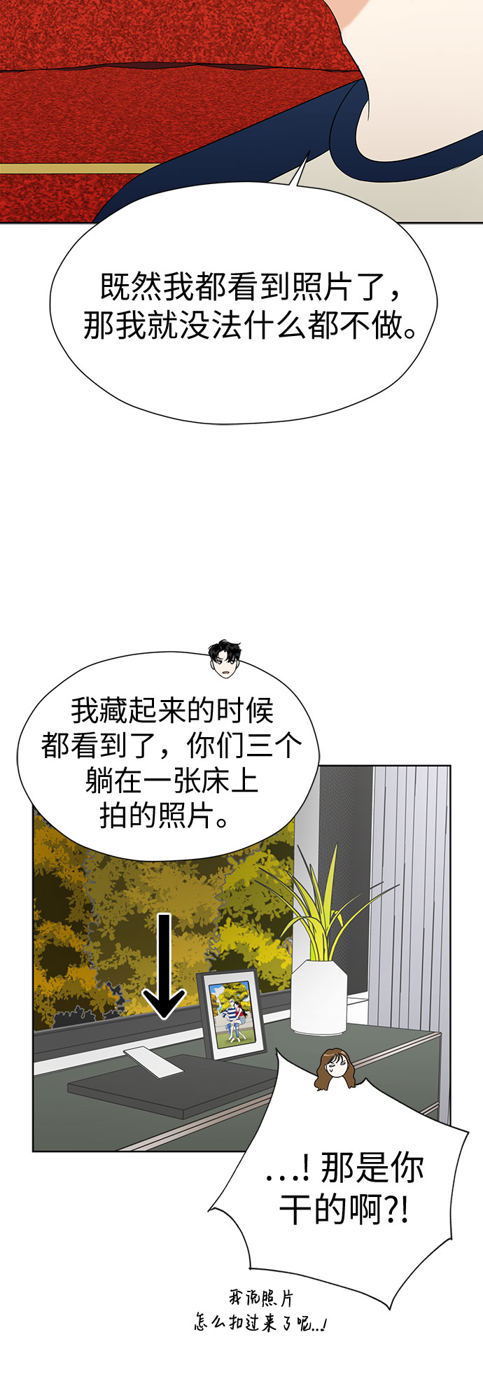 [第91话] 我们一起睡吧2