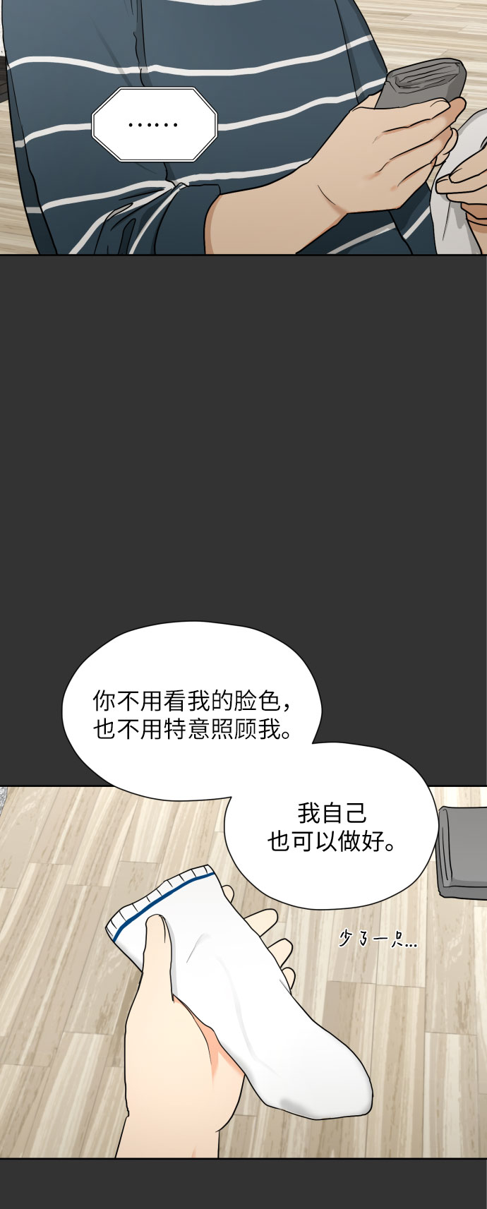 [第42话] 相互依赖现象45