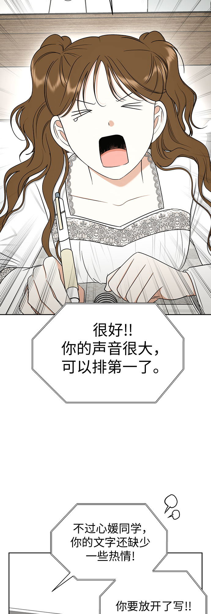 [第88话] 初吻26