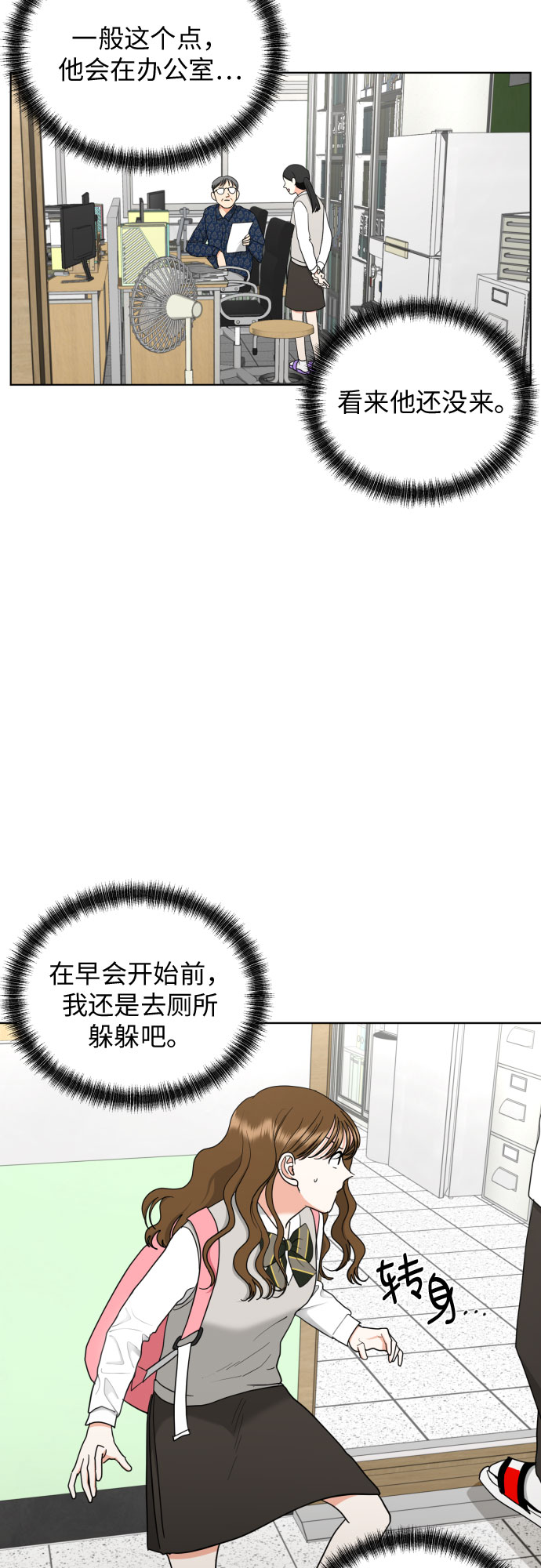 [第23话] 接下来就是…（2）2