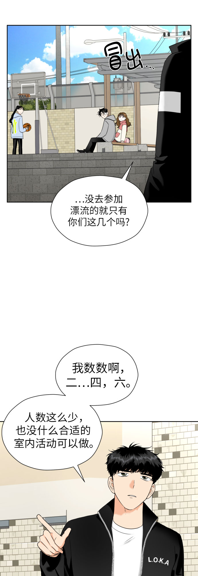 [第44话] 团建 (2)14