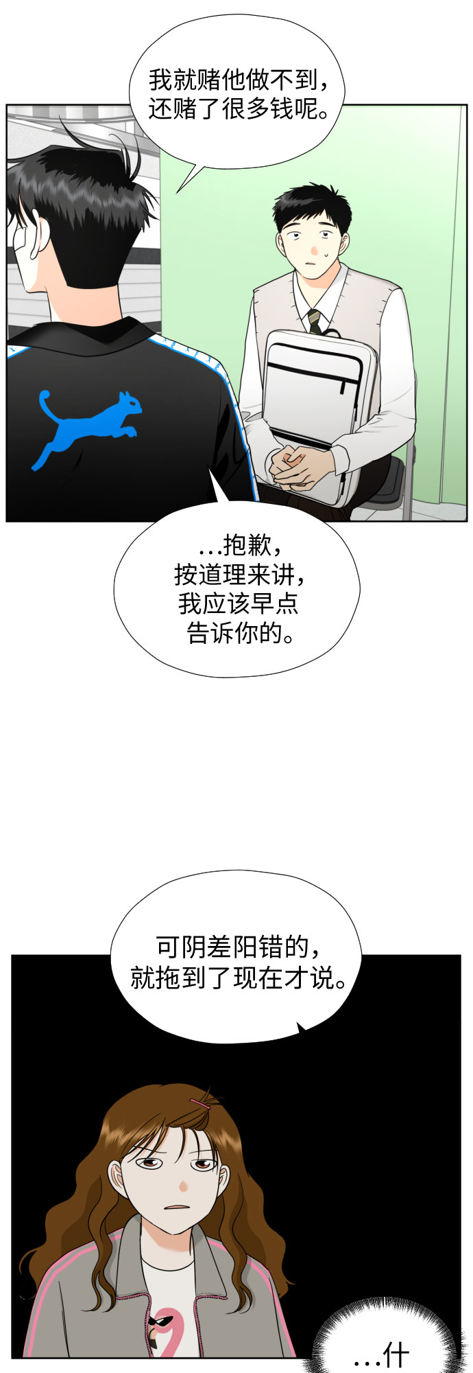 [第42话] 相互依赖现象10