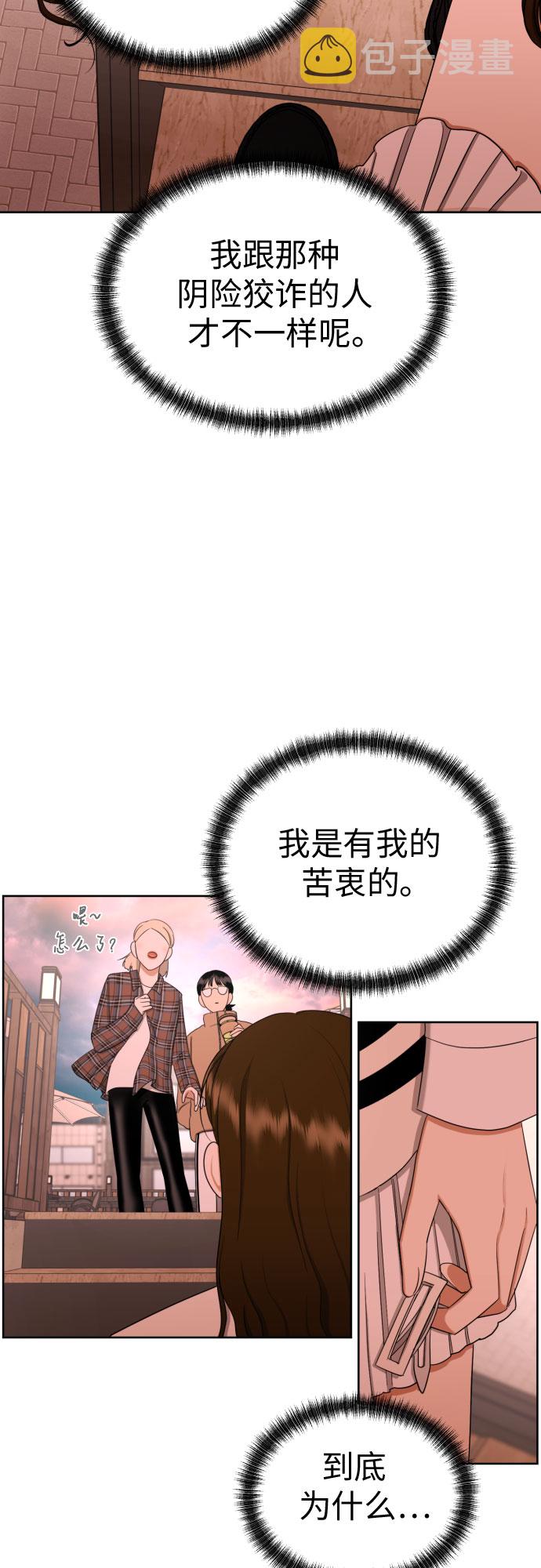 [第78话] 人生的岔路口32