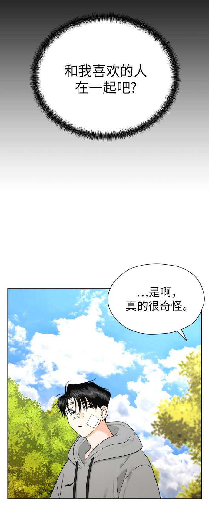 [第45话] 团建 (3)20