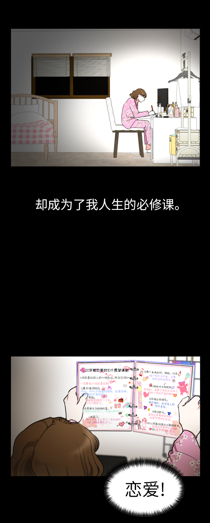 [第1话] 如果幻想到结婚19