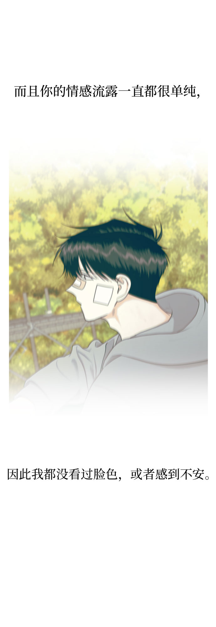 [第82话] 真心乘着雨40