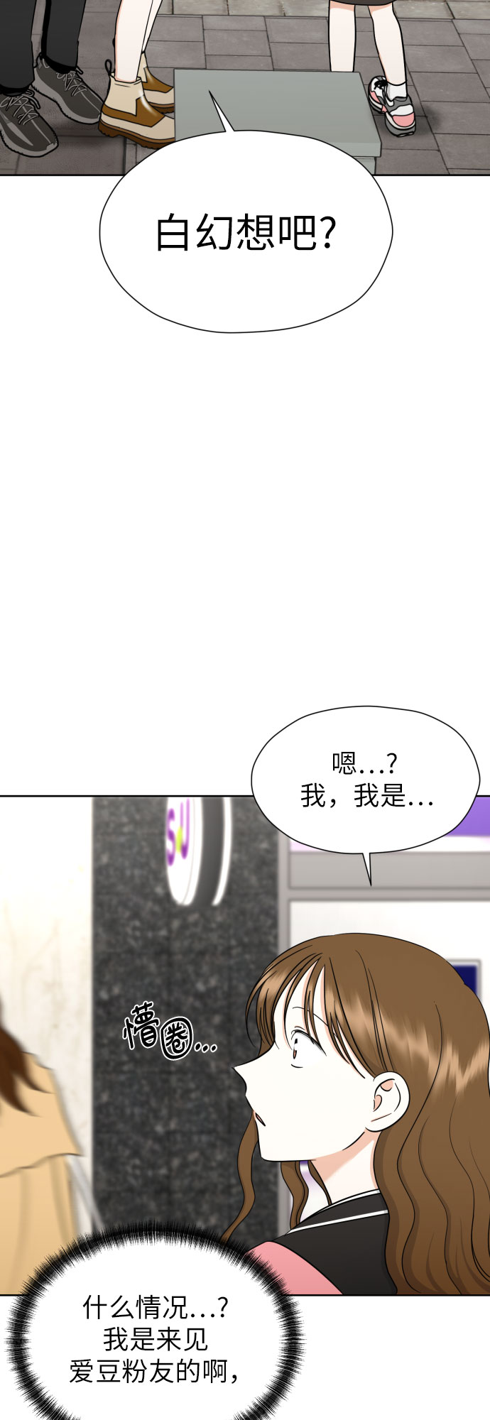 [第58话] 怀疑与警惕5