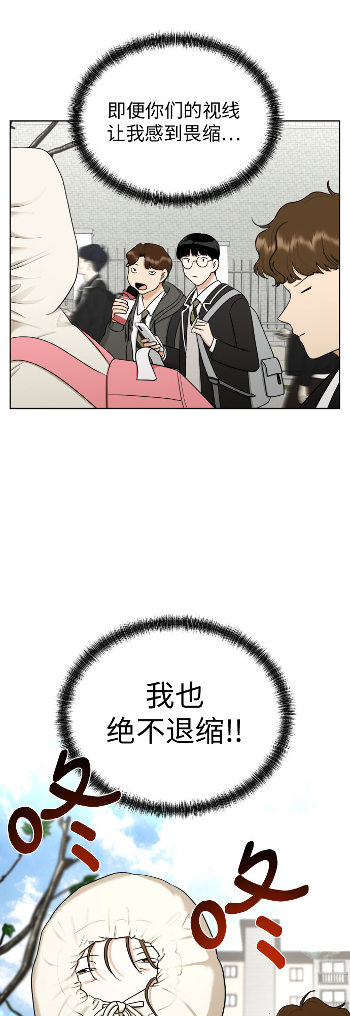 [第66话] 被害妄想59