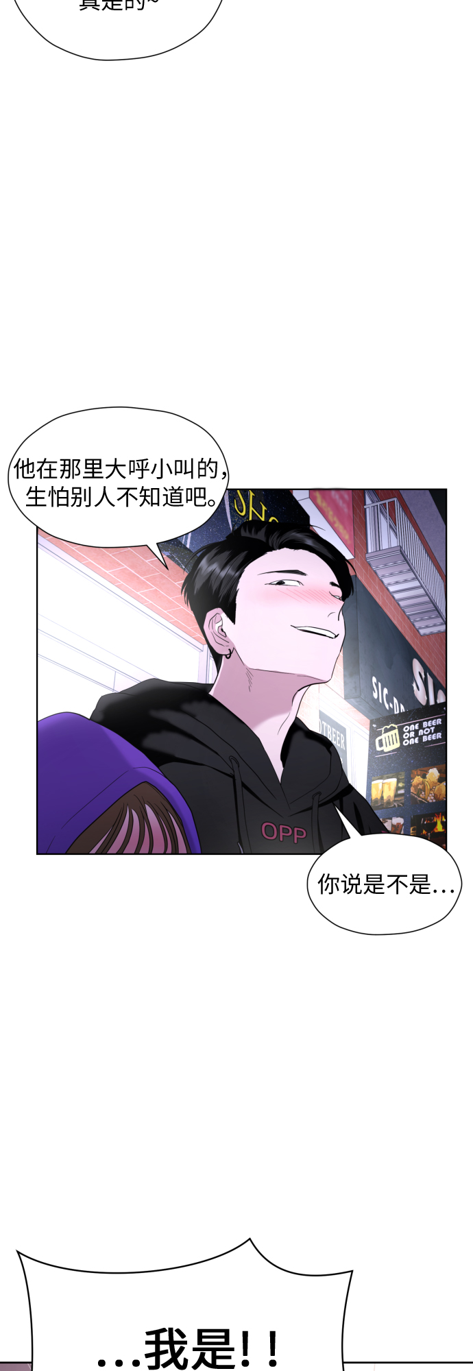 [第20话] 需要名分的关系55
