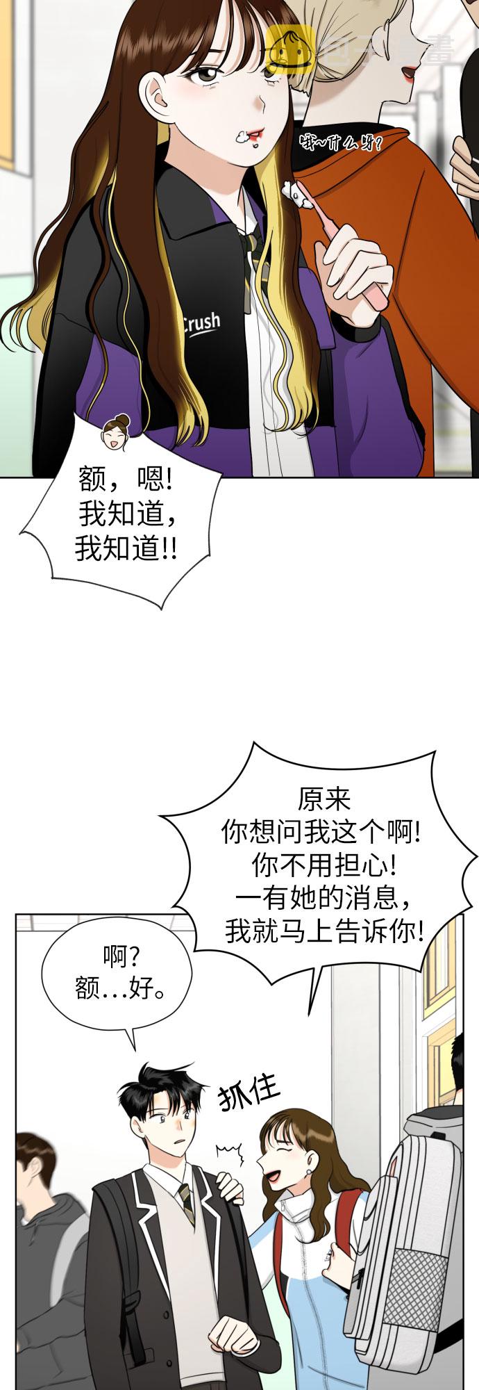 [第64话] 突然绊倒9