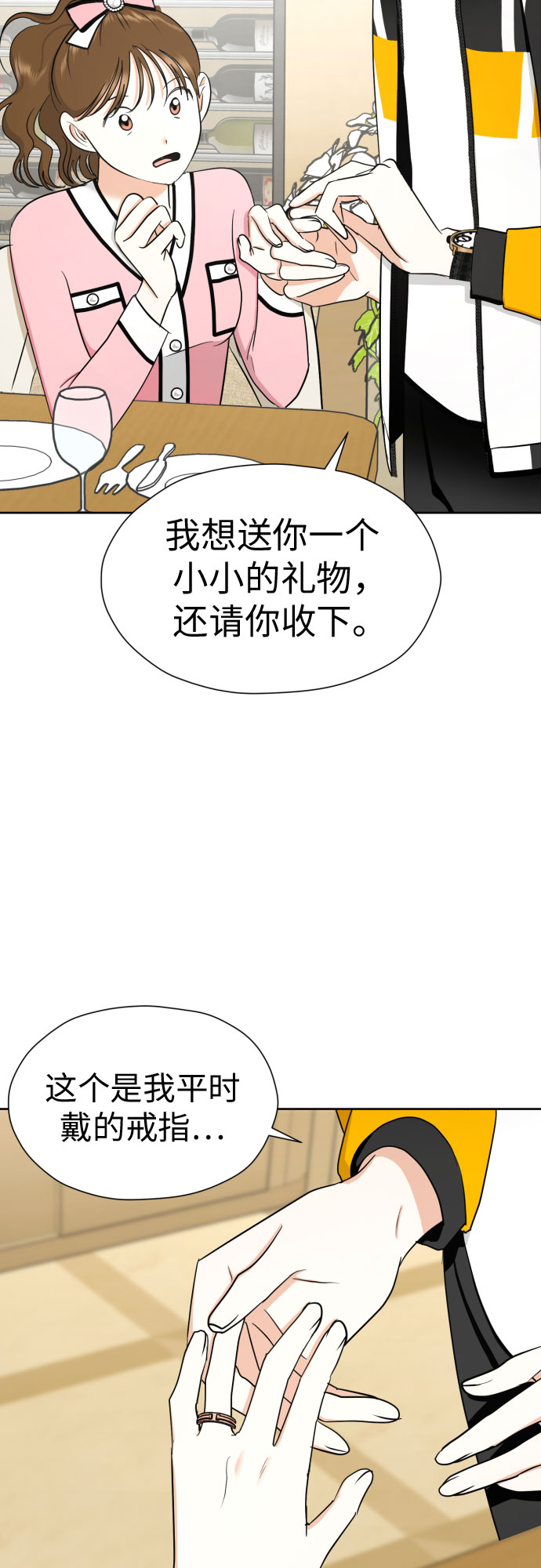 [第62话] 现实有时也会超乎幻想44