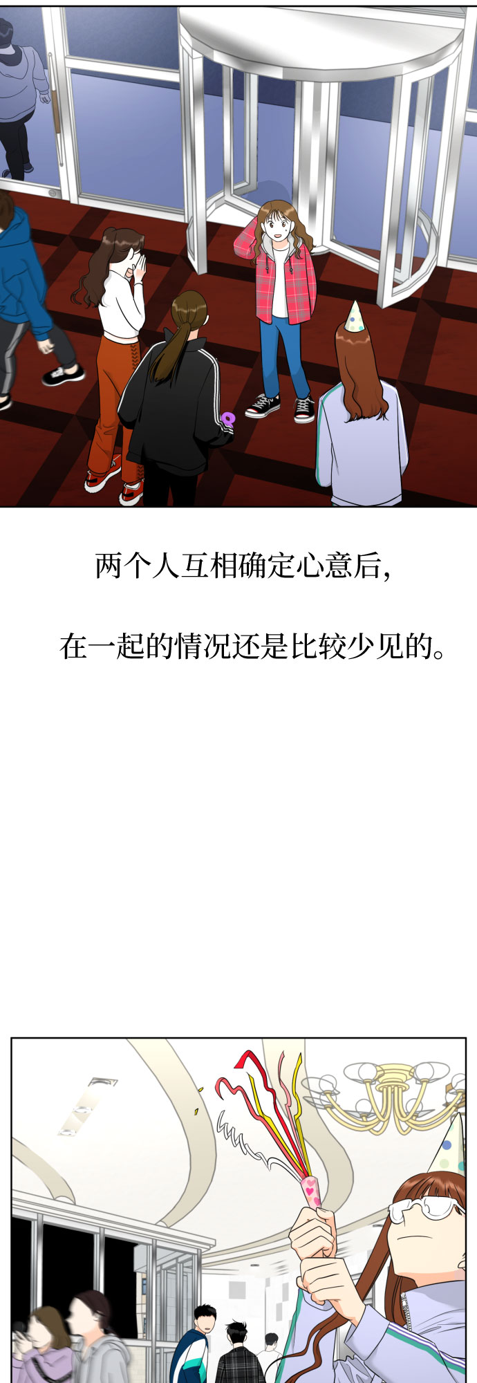 [第51话] 情况就是这样54
