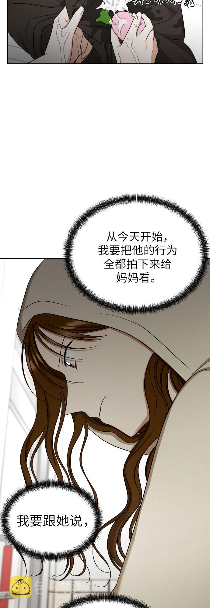 [第73话] 愤怒41